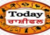 ਆਓ ਜਾਣੀਏ ਤੁਹਾਡਾ ਅੱਜ ਦਾ ਦਿਨ ਕਿਹੋ ਜਿਹਾ ਹੋਵੇਗਾ? ਕੀ ਕਹਿੰਦੇ ਨੇ ਤੁਹਾਡੇ ਸਿਤਾਰੇ? (25 ਅਗਸਤ, 2026)