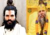 ਵ੍ਰਿੰਦਾਵਨ ਆਸ਼ਰਮ ’ਚ ਸਾਧਕ ਦੀ ਸ਼ੱਕੀ ਮੌਤ, ਪੁਲਿਸ ਨੇ ਸ਼ੁਰੂ ਕੀਤੀ ਜਾਂਚ