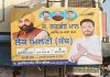 ਮਾਨਸਾ ‘ਚ ਮੁੱਖ ਮੰਤਰੀ ਭਗਵੰਤ ਮਾਨ ਦੀ ਲੋਕ ਮਿਲਣੀ ਨੂੰ ਲੈ ਕੇ ਅਸਮੰਜਸ