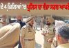 ਮਾਝੇ ਦੇ 4 ਜ਼ਿਲ੍ਹਿਆਂ ’ਚ ਪੁਲਿਸ ਦਾ ਵੱਡਾ ਸਰਚ ਆਪਰੇਸ਼ਨ | Search Operation