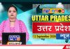 Uttar Pardesh Hindi News | Latest UP News | Today News | Chardikla Time TV News