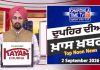 Top Noon News | Latest Updated News | Chardikla Time TV…