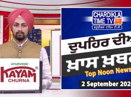 Top Noon News | Latest Updated News | Chardikla Time TV…