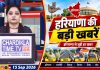 Haryana News | Haryana Samachar | Haryana Ki Khabren | 15.9.2026 | Chardikla Time TV News…