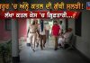ਸੰਗਰੂਰ ‘ਚ ਅੰਨ੍ਹੇ ਕਤਲ ਦੀ ਗੁੱਥੀ ਸੁਲਝੀ! ਲੱਖਾ ਕਤਲ ਕੇਸ ‘ਚ ਗ੍ਰਿਫ਼ਤਾਰੀ..🎥