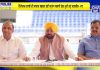 ਪੰਜਾਬ ਪਹਿਲੀ ਵਾਰ ਏਸ਼ੀਆਈ ਚੈਂਪੀਅਨਜ ਟਰਾਫੀ ਦੀ ਮੇਜ਼ਬਾਨੀ ਕਰ ਕੇ ਇਤਿਹਾਸ ਰਚੇਗਾ- CM Mann