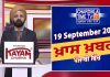 ਸ਼ਾਮ ਦੀਆਂ ਖਾਸ ਖ਼ਬਰਾਂ | Latest Punjabi News | Chardikla Time TV…🎥