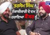 ਤਰਸੇਮ ਸਿੰਘ ਨੇ ਨੱਕਾਸ਼ੀਕਾਰੀ ਦੇ ਦਮ ਤੇ ਹਰਾਇਆ ਕੈਂਸਰ ਨੂੰ… | Latest Interview