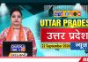 Uttar Pardesh Hindi News | Latest UP News | Today News | Chardikla Time TV News