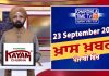 ਸ਼ਾਮ ਦੀਆਂ ਖਾਸ ਖ਼ਬਰਾਂ | Latest Punjabi News | Chardikla Time TV…🎥