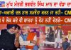 CM Bhagwant Mann ਦਾ ਵੱਡਾ ਦਾਅਵਾ | SAD+BJP