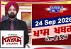 ਸ਼ਾਮ ਦੀਆਂ ਖਾਸ ਖ਼ਬਰਾਂ | Latest Punjabi News | Chardikla Time TV…🎥