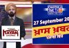 ਸ਼ਾਮ ਦੀਆਂ ਖਾਸ ਖ਼ਬਰਾਂ | Latest Punjabi News | Chardikla Time TV…🎥