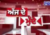 Ajj De Mudde | 29 September 2026 | Chardikla Time TV…