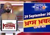 ਸ਼ਾਮ ਦੀਆਂ ਖਾਸ ਖ਼ਬਰਾਂ | Latest Punjabi News | Chardikla Time TV…🎥