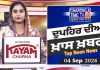 Top Noon News | Latest Updated News | Chardikla Time TV…