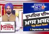 Top Noon News | Latest Updated News | Chardikla Time TV…