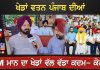 ਖੇਡਾ ਵਤਨ ਪੰਜਾਬ ਦੀਆਂ, CM Mann ਦਾ ਖੇਡਾਂ ਵੱਲ ਵੱਡਾ ਕਦਮ- Ajitpal Kohli