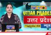 Uttar Pardesh Hindi News | Latest UP News | Today News | Chardikla Time TV News
