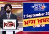 ਸ਼ਾਮ ਦੀਆਂ ਖਾਸ ਖ਼ਬਰਾਂ | Latest Punjabi News | Chardikla Time TV…🎥