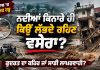 “ਨਦੀਆਂ ਕਿਨਾਰੇ ਹੀ ਕਿਉਂ ਲੱਭਦੇ ਰਹਿਣ ਵਸੇਰਾ”, ਲਗਾਤਾਰ ਵੱਧ ਰਿਹਾ ਮੌ/ਤਾਂ ਦਾ ਅੰਕੜਾ | Nepal Floods