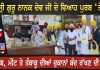 Sri Guru Nanak Dev Ji ਦੇ ਵਿਆਹ ਪੁਰਬ ਨੂੰ ਲੈ ਕੇ ਸਿੱਖ ਜਥੇਬੰਦੀਆਂ ਦੀ ਵੱਡੀ ਮੰਗ…