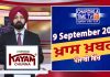 ਸ਼ਾਮ ਦੀਆਂ ਖਾਸ ਖ਼ਬਰਾਂ | Latest Punjabi News | Chardikla Time TV…🎥
