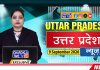 Uttar Pardesh Hindi News | Latest UP News | Today News | Chardikla Time TV News