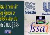 FSSAI ਦੀ ਕਾਰਵਾਈ: ਬਾਲਾ ਜੀ ਫੂਡ ਪ੍ਰੋਡਕਟਸ ਦਾ ਲਾਇਸੈਂਸ ਰੱਦ