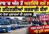 ਪੰਜਾਬ ‘ਚ ਅੱਜ ਤੋਂ ਅਣਮਿੱਥੇ ਸਮੇਂ ਲਈ ਬੱਸਾਂ ਬੰਦ, ਸਫ਼ਰ ਤੋਂ ਪਹਿਲਾਂ ਪੜ੍ਹੋ ਇਹ ਖ਼ਬਰ
