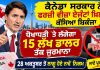ਕੈਨੇਡਾ ਸਰਕਾਰ ਨੇ ਫਰਜ਼ੀ ਵੀਜ਼ਾ ਏਜੰਟਾਂ ਖ਼ਿਲਾਫ਼ ਕੱਸਿਆ ਸ਼ਿਕੰਜਾ