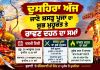 ਵਿਜੈਦਸ਼ਮੀ ਅੱਜ: ਜਾਣੋ ਸ਼ਸਤ੍ਰ ਪੂਜਾ ਅਤੇ ਰਾਵਣ ਦਹਨ ਦਾ ਸਮਾਂ