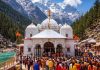 ਗੰਗੋਤਰੀ ਧਾਮ ਦੇ ਕਿਵਾੜ 10 ਨਵੰਬਰ ਨੂੰ ਹੋਣਗੇ ਬੰਦ, ਜਾਣੋ ਸਮਾਂ
