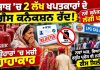 ਪੰਜਾਬ ‘ਚ LPG ਸੰਕਟ ਦੀ ਮਾਰ, ਨਵੇਂ ਗੈਸ ਕੁਨੈਕਸ਼ਨ ਨਾ ਮਿਲਣ ਕਾਰਨ ਲੋਕ ਪਰੇਸ਼ਾਨ