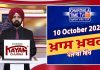 ਸ਼ਾਮ ਦੀਆਂ ਖਾਸ ਖ਼ਬਰਾਂ | Latest Punjabi News | Chardikla Time TV…