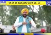 ਮੁੱਖ ਮੰਤਰੀ ਭਗਵੰਤ ਮਾਨ ਨੇ ਧੂਰੀ ਦੇ ਪਿੰਡ ਮੀਮਸਾ ‘ਚ ਕੀਤੀ ‘ਲੋਕ ਮਿਲਣੀ’