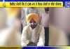 ਖੰਨਾ ਵਾਸੀਆਂ ਨੂੰ ਸਿਹਤ ਸਹੂਲਤਾਂ ਦਾ ਤੋਹਫ਼ਾ | Punjab Updates