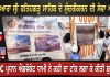ਗੁਰਦੁਆਰਾ ਸ੍ਰੀ ਫਤਿਹਗੜ੍ਹ ਸਾਹਿਬ ਦੇ ਸੁੰਦਰੀਕਰਨ ਦੀ ਸੇਵਾ ਆਰੰਭ | Fatehgarh Sahib