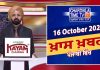 ਸ਼ਾਮ ਦੀਆਂ ਖਾਸ ਖ਼ਬਰਾਂ | Latest Punjabi News | Chardikla Time TV…