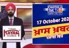 ਸ਼ਾਮ ਦੀਆਂ ਖਾਸ ਖ਼ਬਰਾਂ | Latest Punjabi News | Chardikla Time TV…