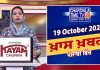 ਸ਼ਾਮ ਦੀਆਂ ਖਾਸ ਖ਼ਬਰਾਂ | Latest Punjabi News | Chardikla Time TV…