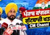 ਪੰਜਾਬ ਕਾਂਗਰਸ ’ਚ ਗੁੱਟਬਾਜ਼ੀ ਖਤਮ | CM Channi