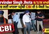 Parvinder Singh Jhota ਕ/ਤ/ਲ ਮਾਮਲੇ ਦੀ ਜਾਂਚ ਲਈ ਮਾਨਸਾ ਪਹੁੰਚੀ CBI ਦੀ 5 ਮੈਂਬਰੀ Team
