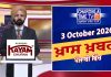 ਸ਼ਾਮ ਦੀਆਂ ਖਾਸ ਖ਼ਬਰਾਂ | Latest Punjabi News | Chardikla Time TV…🎥