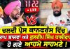 ਚਲਦੀ ਪ੍ਰੈੱਸ ਕਾਨਫਰੰਸ ‘ਚ ਪ੍ਰਤਾਪ ਬਾਜਵਾ ਤੇ ਕੁਲਦੀਪ ਧਾਲੀਵਾਲ ਆਹਮੋ-ਸਾਹਮਣੇ! 😱 | Punjab Newsc