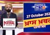 ਸ਼ਾਮ ਦੀਆਂ ਖਾਸ ਖ਼ਬਰਾਂ | Latest Punjabi News | Chardikla Time TV…