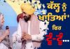 ਮਾਵਾਂ-ਧੀਆਂ ਸਤਿਕਾਰ ਯੋਜਨਾ ਤਹਿਤ ਮਹਿਲਾਵਾਂ ਨੂੰ ਮਿਲੇਗੀ ਸਨਮਾਨ ਰਾਸ਼ੀ…