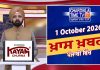 ਸ਼ਾਮ ਦੀਆਂ ਖਾਸ ਖ਼ਬਰਾਂ | Latest Punjabi News | Chardikla Time TV…🎥