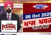 ਸ਼ਾਮ ਦੀਆਂ ਖਾਸ ਖ਼ਬਰਾਂ | Latest Punjabi News | Chardikla Time TV…🎥
