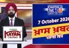 ਸ਼ਾਮ ਦੀਆਂ ਖਾਸ ਖ਼ਬਰਾਂ | Latest Punjabi News | Chardikla Time TV…🎥